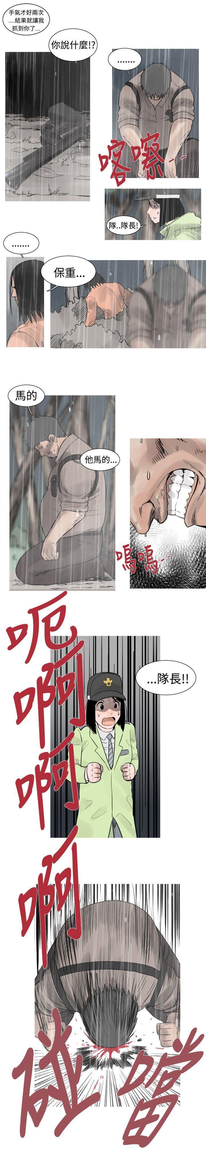绅士漫画本子韩漫全集-第39话无删减无遮挡章节图片 