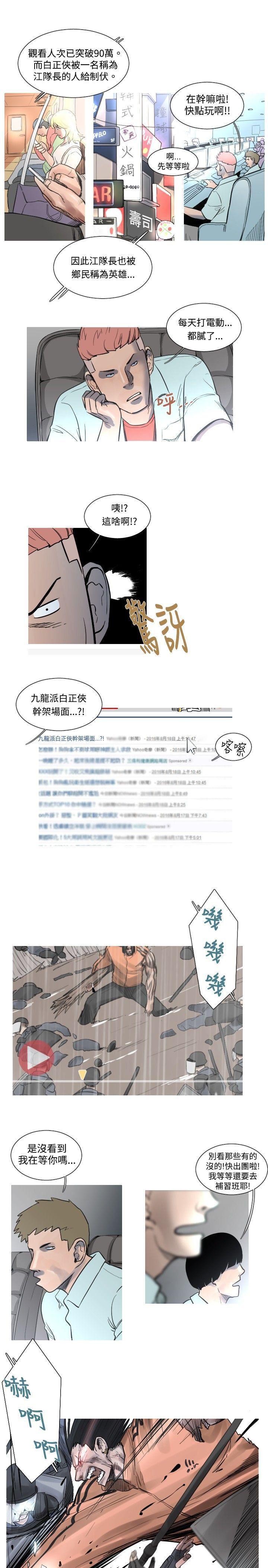 绅士漫画本子韩漫全集-第43话无删减无遮挡章节图片 