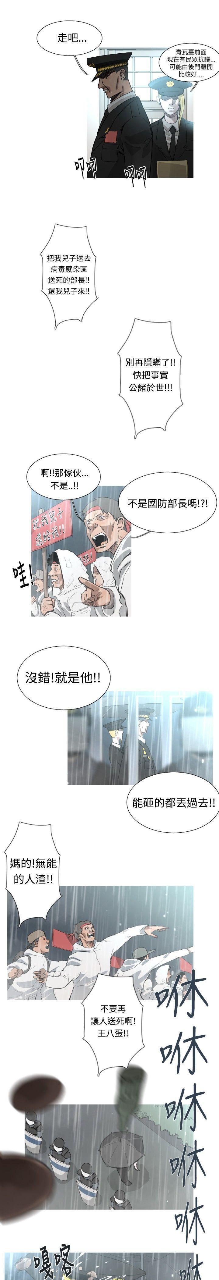 绅士漫画本子韩漫全集-第45话无删减无遮挡章节图片 