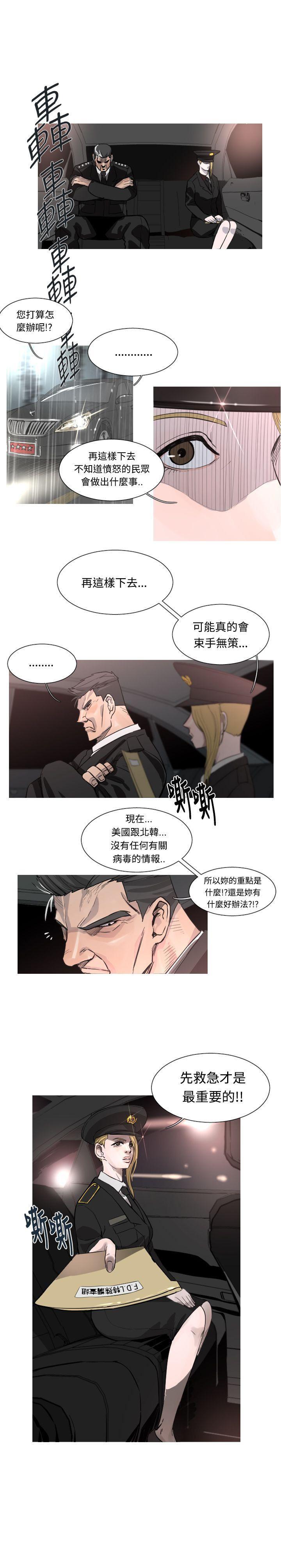 绅士漫画本子韩漫全集-第45话无删减无遮挡章节图片 