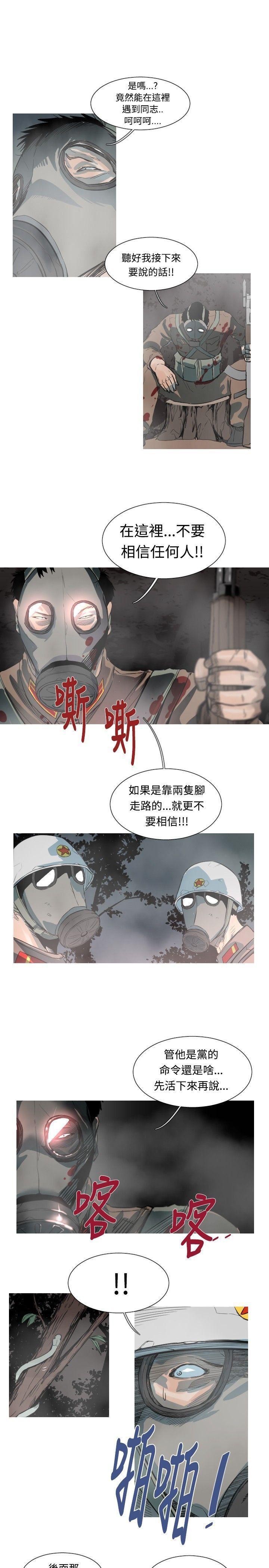 绅士漫画本子韩漫全集-第45话无删减无遮挡章节图片 