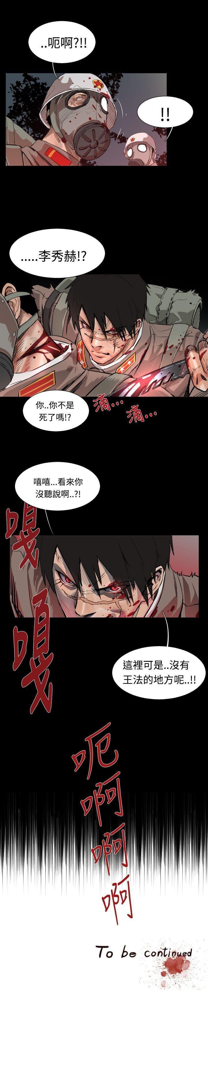 绅士漫画本子韩漫全集-第45话无删减无遮挡章节图片 