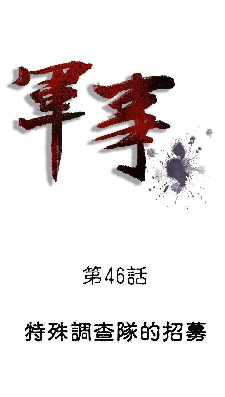 绅士漫画本子韩漫全集-第46话无删减无遮挡章节图片 