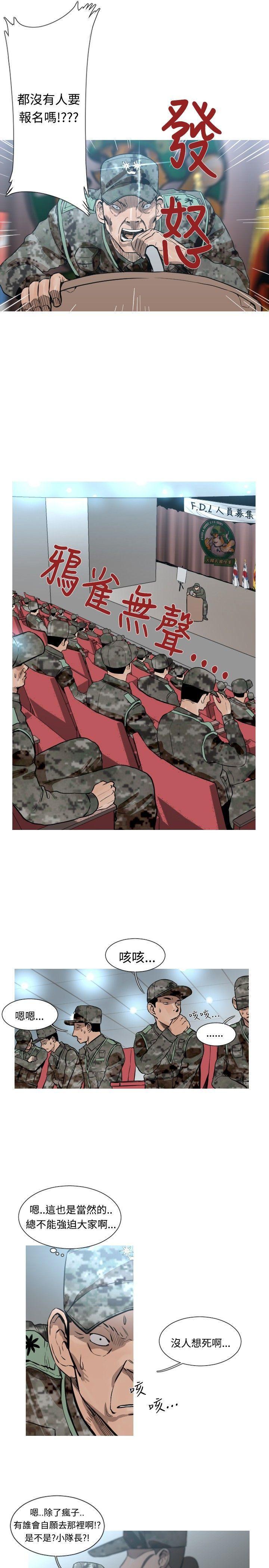 绅士漫画本子韩漫全集-第46话无删减无遮挡章节图片 