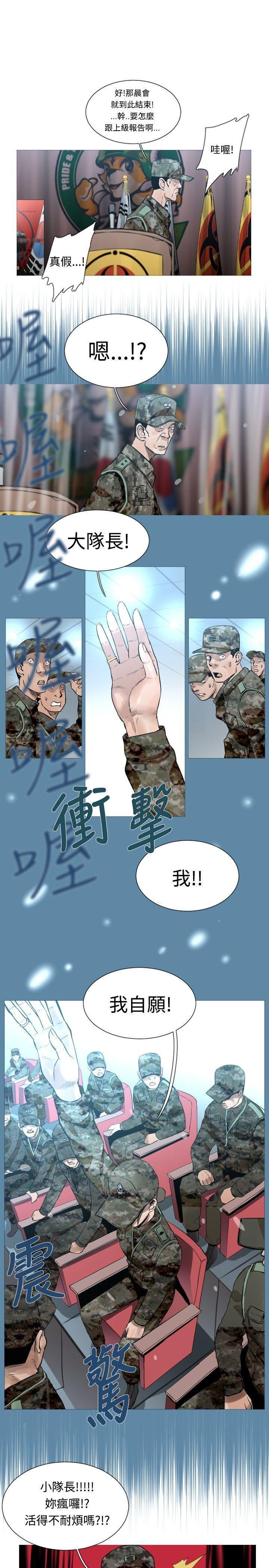 绅士漫画本子韩漫全集-第46话无删减无遮挡章节图片 
