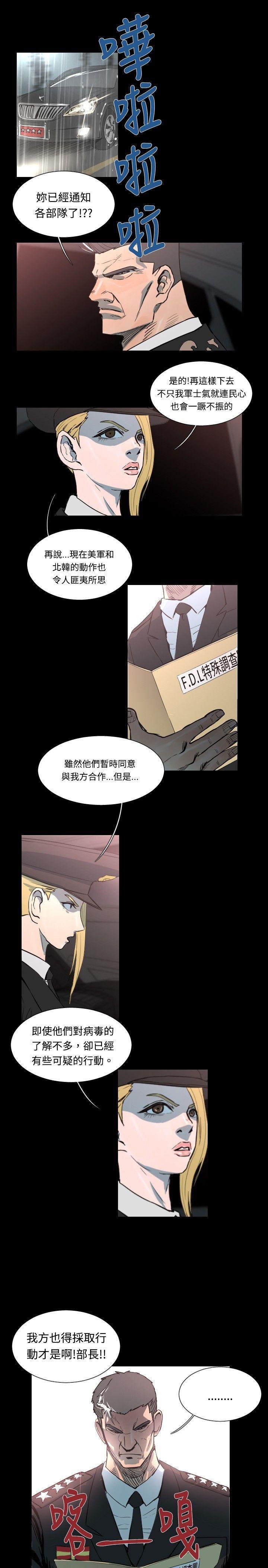 绅士漫画本子韩漫全集-第46话无删减无遮挡章节图片 