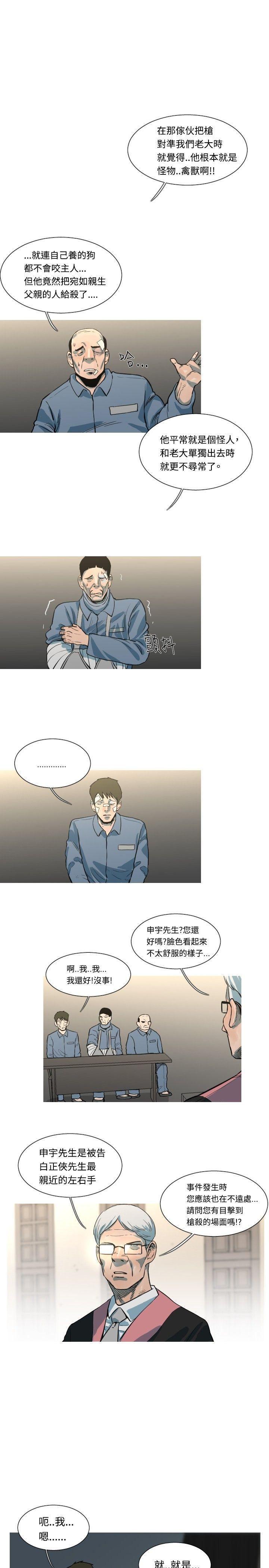 绅士漫画本子韩漫全集-第47话无删减无遮挡章节图片 