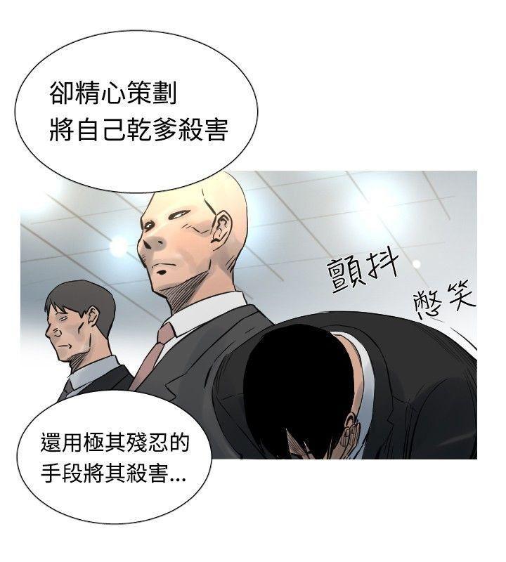 绅士漫画本子韩漫全集-第47话无删减无遮挡章节图片 