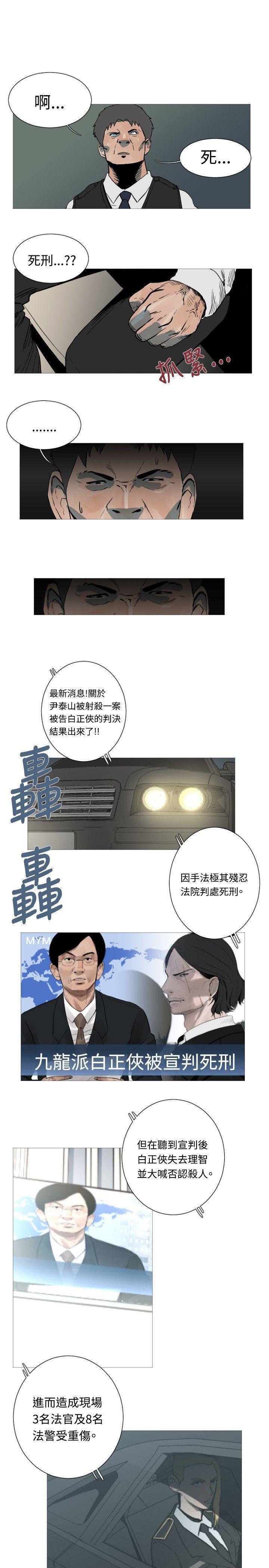 绅士漫画本子韩漫全集-第47话无删减无遮挡章节图片 