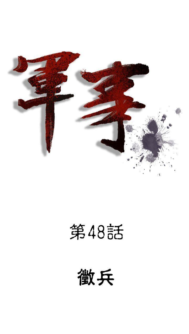 绅士漫画本子韩漫全集-第48话无删减无遮挡章节图片 