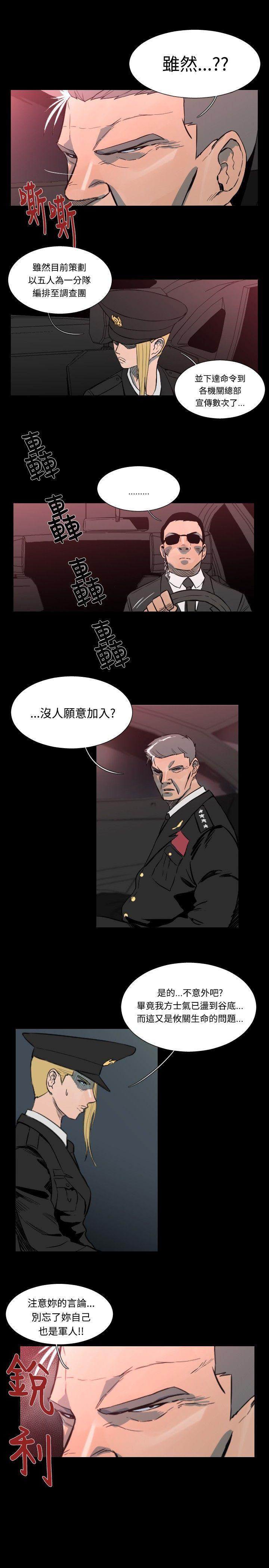 绅士漫画本子韩漫全集-第48话无删减无遮挡章节图片 