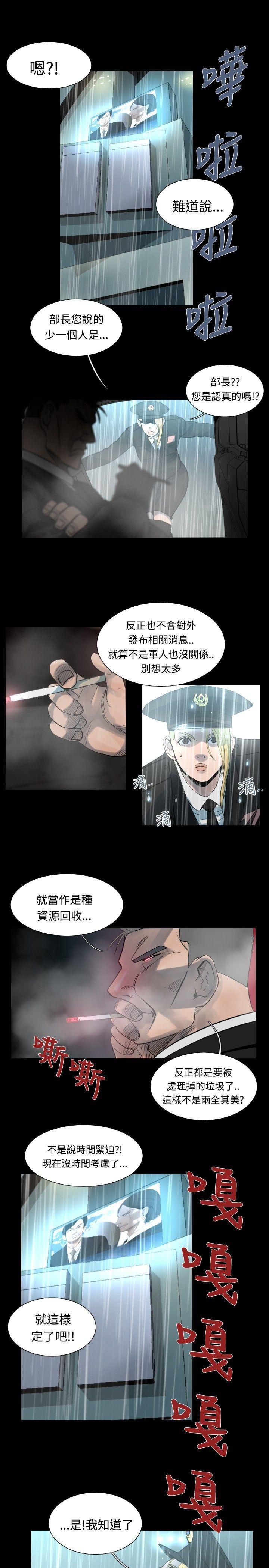 绅士漫画本子韩漫全集-第48话无删减无遮挡章节图片 