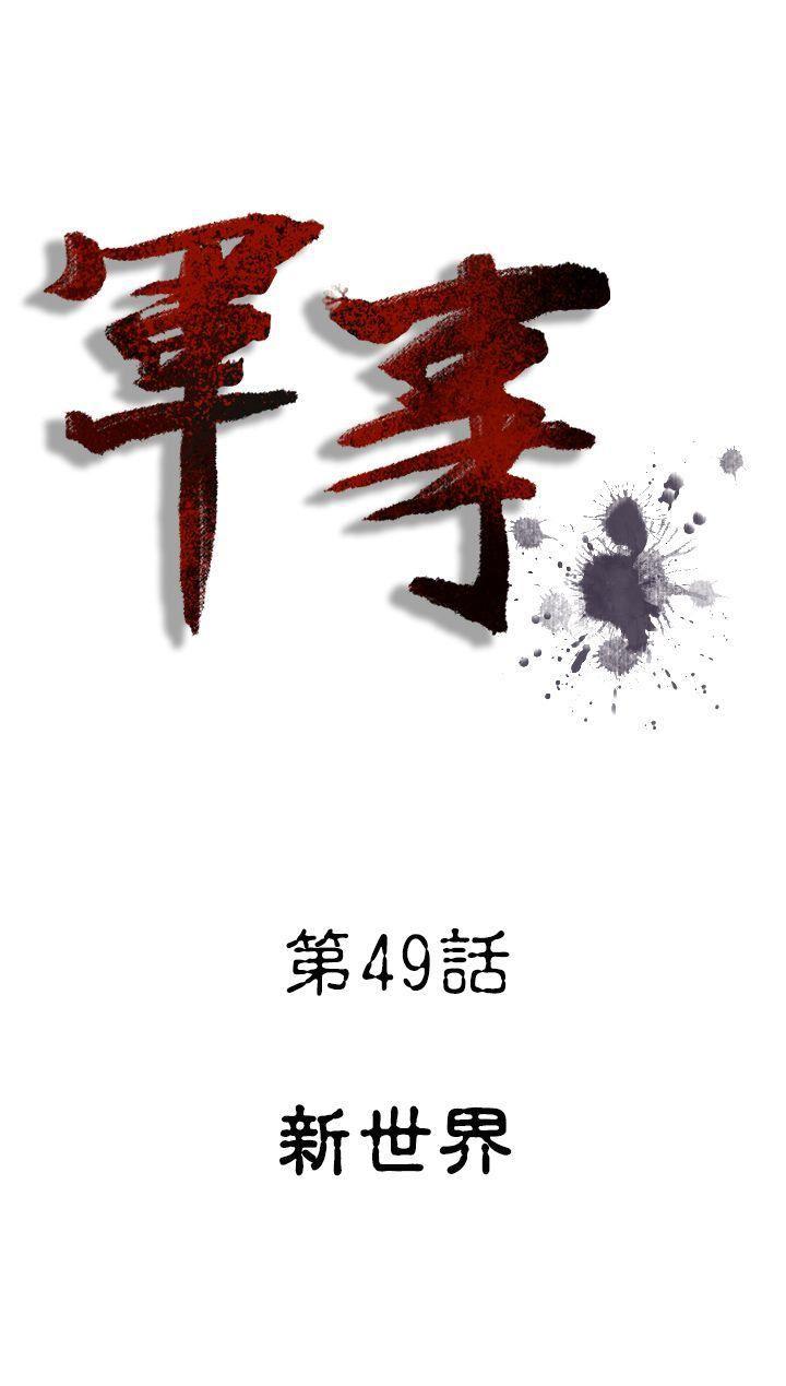 绅士漫画本子韩漫全集-第49话无删减无遮挡章节图片 