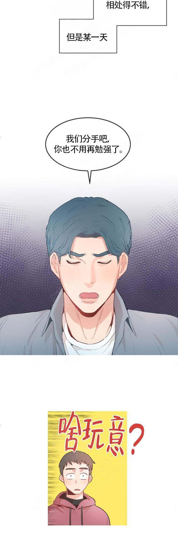 精明眼漫画韩漫全集-第1话无删减无遮挡章节图片 