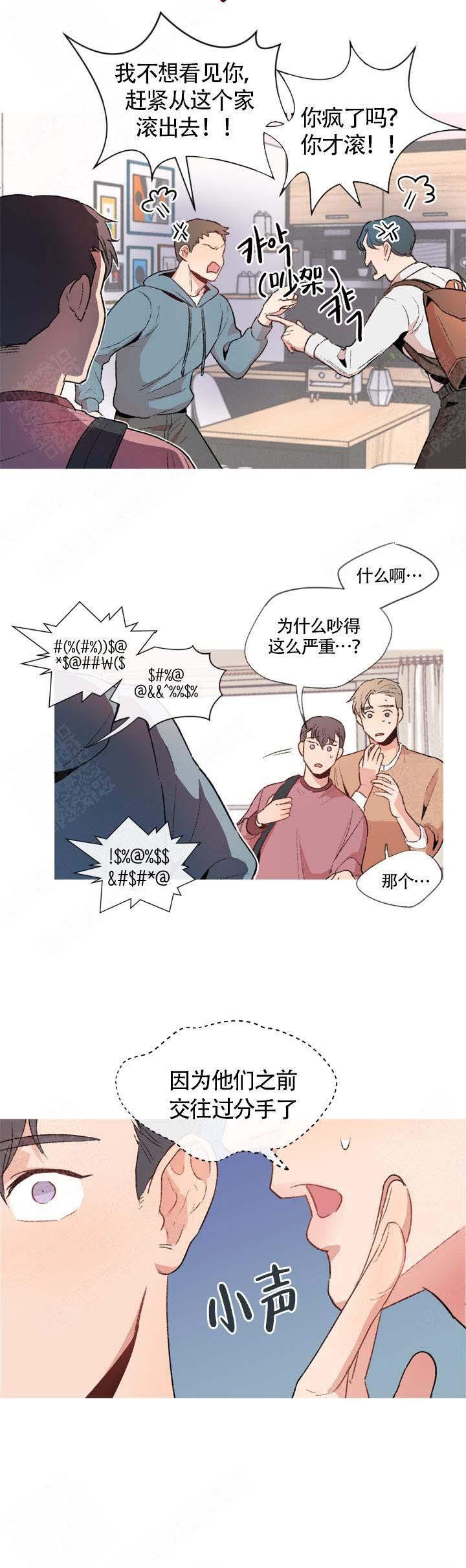 精明眼漫画韩漫全集-第1话无删减无遮挡章节图片 
