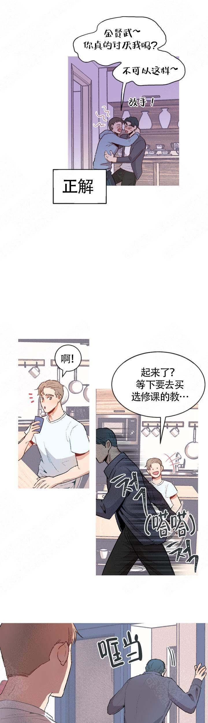 精明眼漫画韩漫全集-第6话无删减无遮挡章节图片 