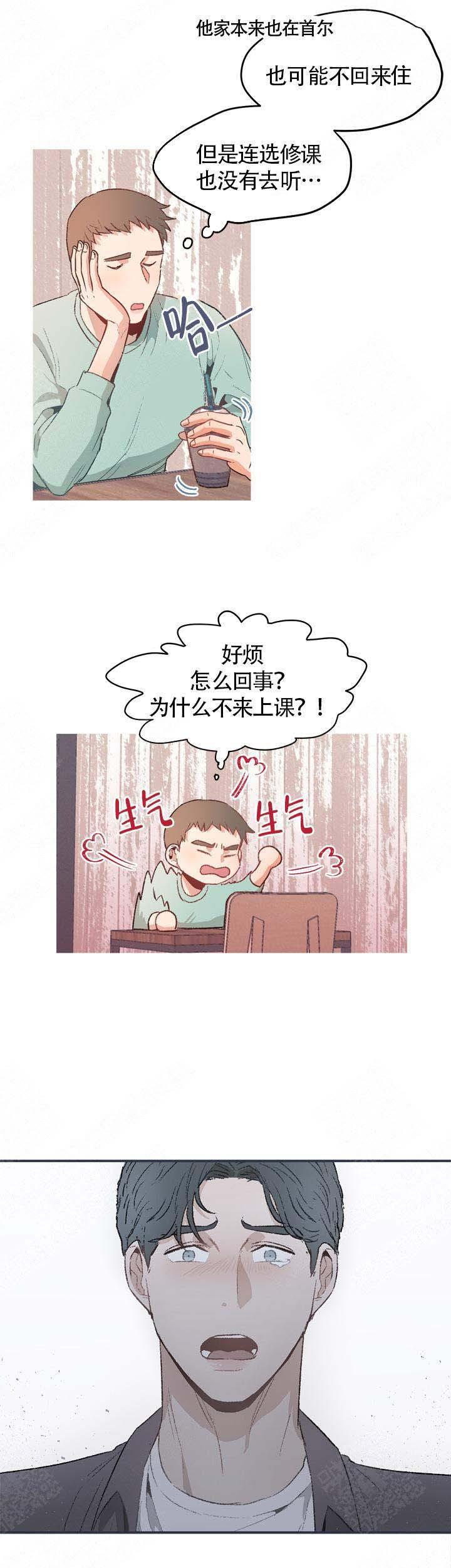 精明眼漫画韩漫全集-第7话无删减无遮挡章节图片 