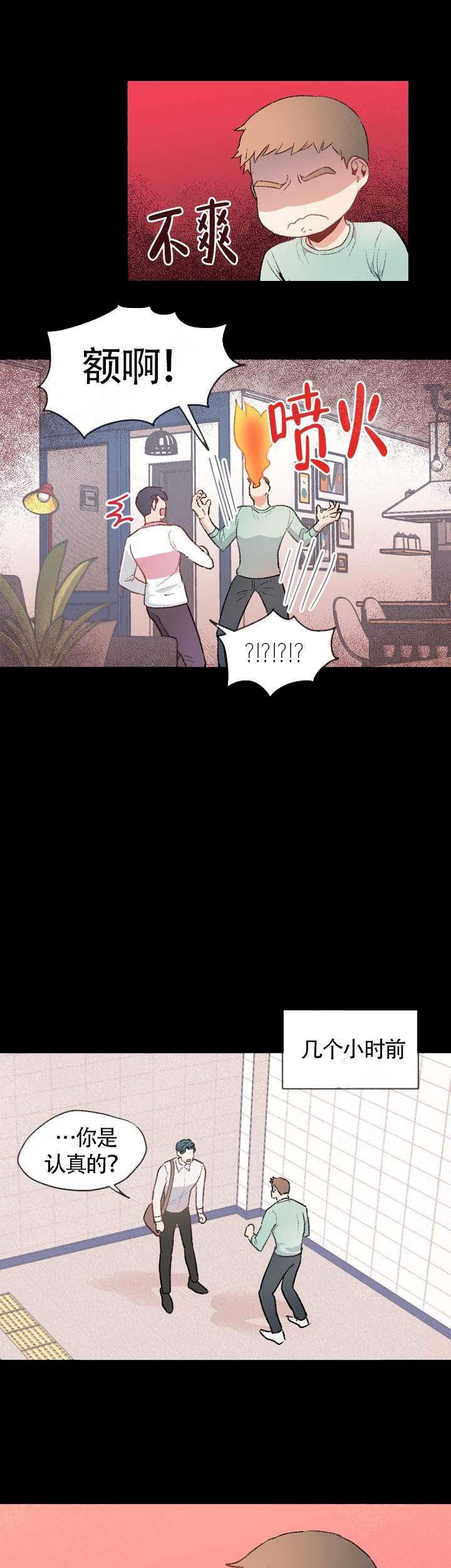 精明眼漫画韩漫全集-第9话无删减无遮挡章节图片 