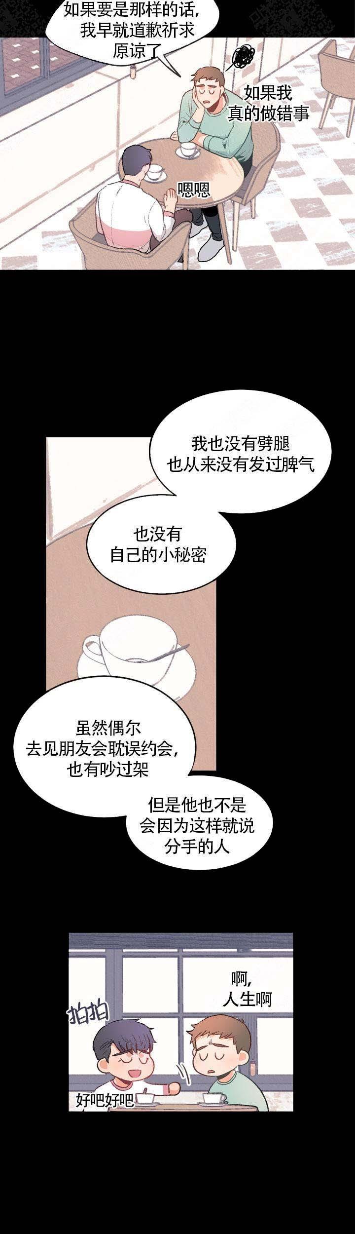 精明眼漫画韩漫全集-第9话无删减无遮挡章节图片 