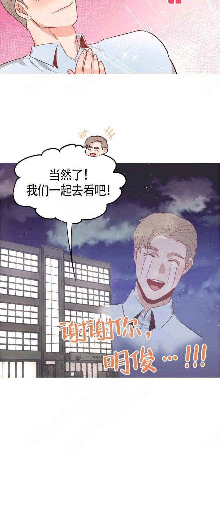 精明眼漫画韩漫全集-第10话无删减无遮挡章节图片 