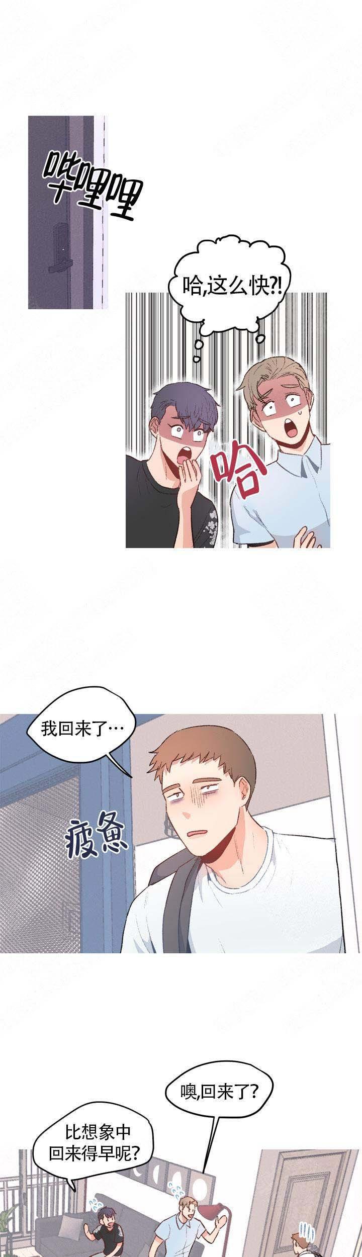 精明眼漫画韩漫全集-第10话无删减无遮挡章节图片 