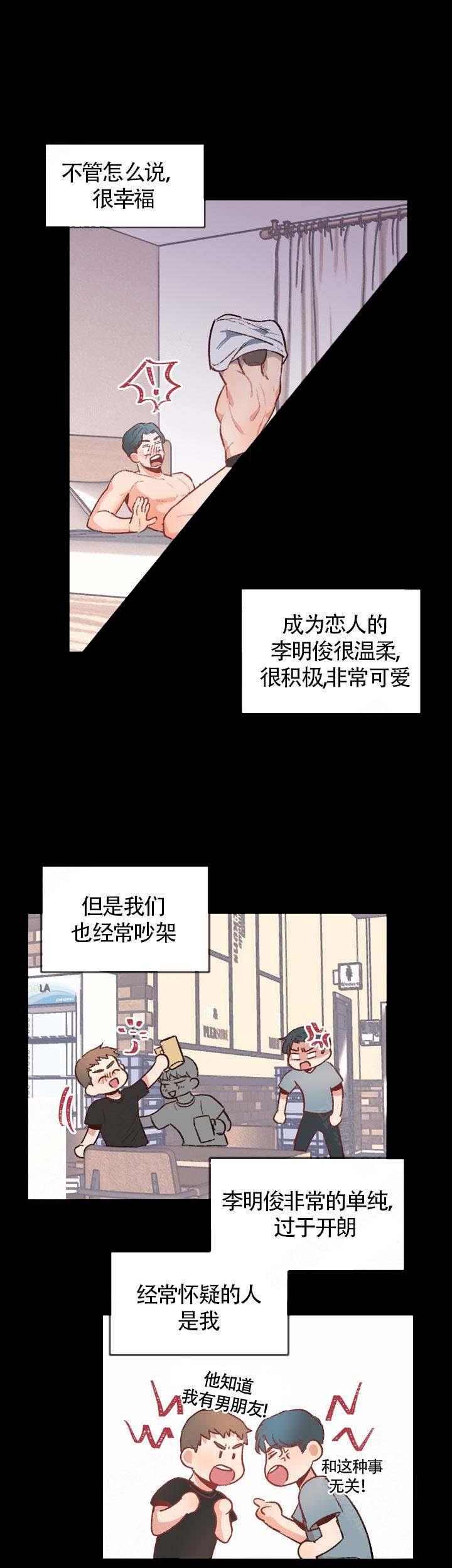 精明眼漫画韩漫全集-第13话无删减无遮挡章节图片 