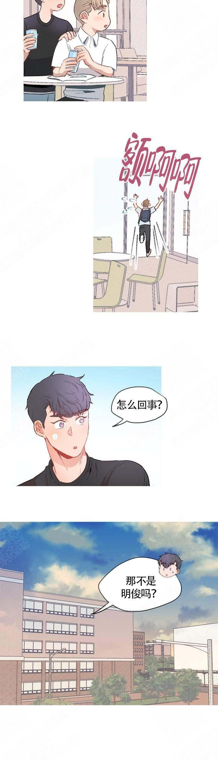 精明眼漫画韩漫全集-第14话无删减无遮挡章节图片 