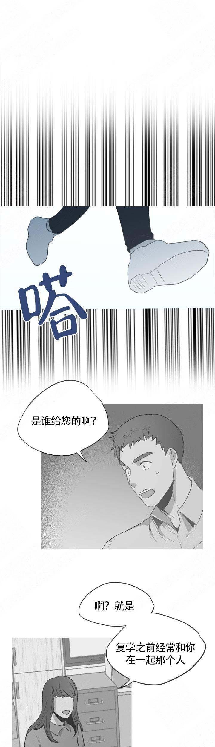 精明眼漫画韩漫全集-第15话无删减无遮挡章节图片 
