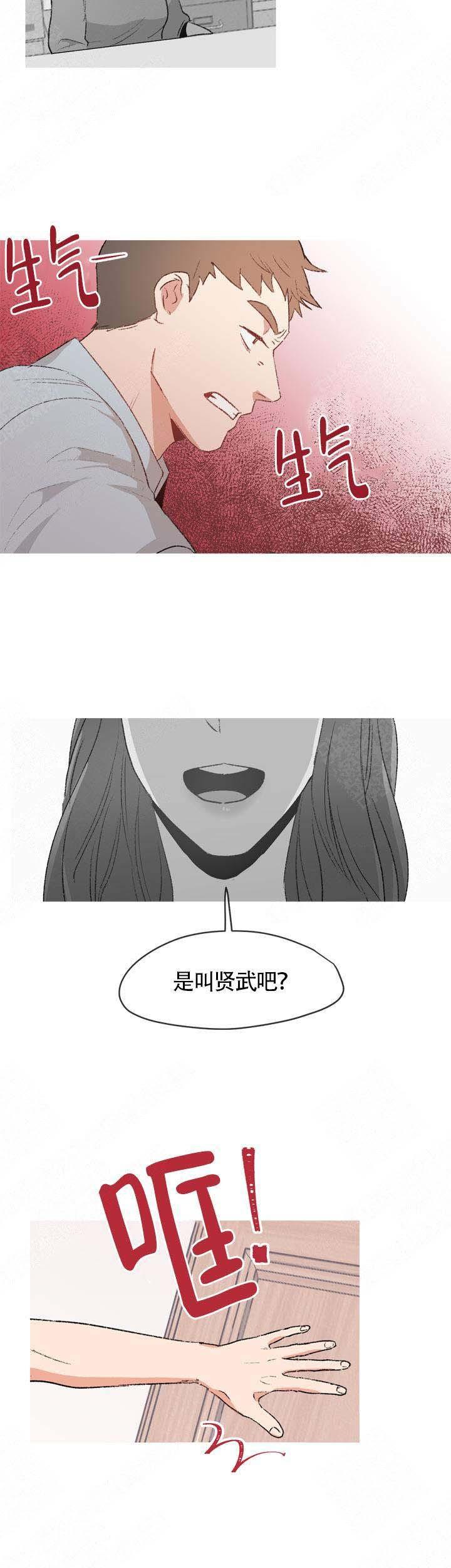 精明眼漫画韩漫全集-第15话无删减无遮挡章节图片 