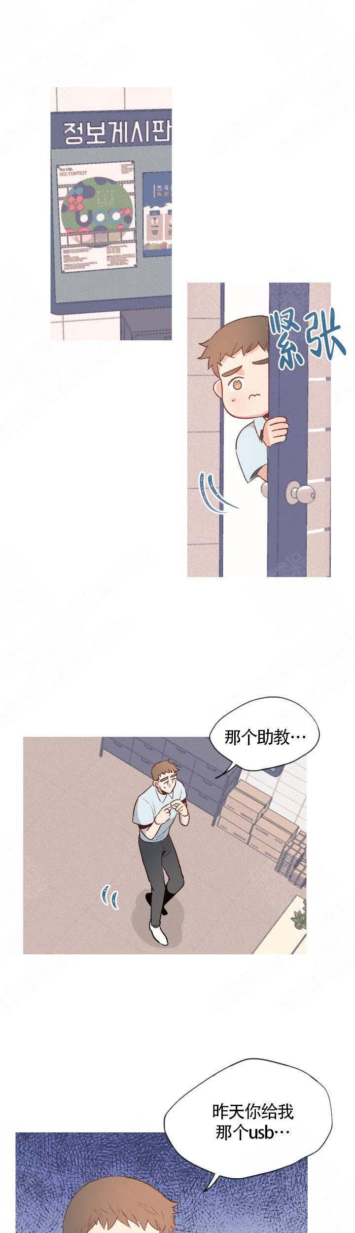 精明眼漫画韩漫全集-第15话无删减无遮挡章节图片 