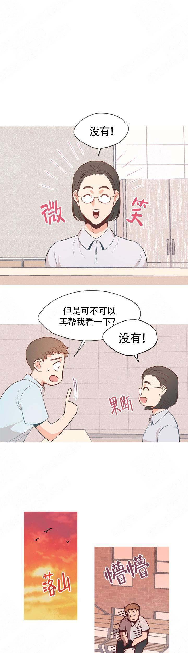 精明眼漫画韩漫全集-第15话无删减无遮挡章节图片 