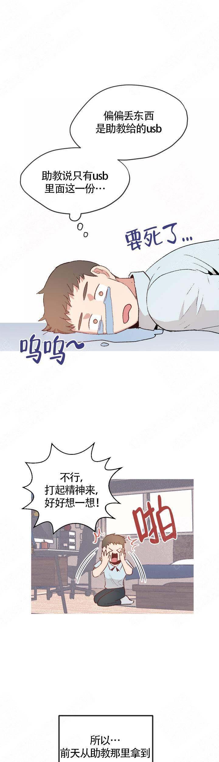 精明眼漫画韩漫全集-第15话无删减无遮挡章节图片 