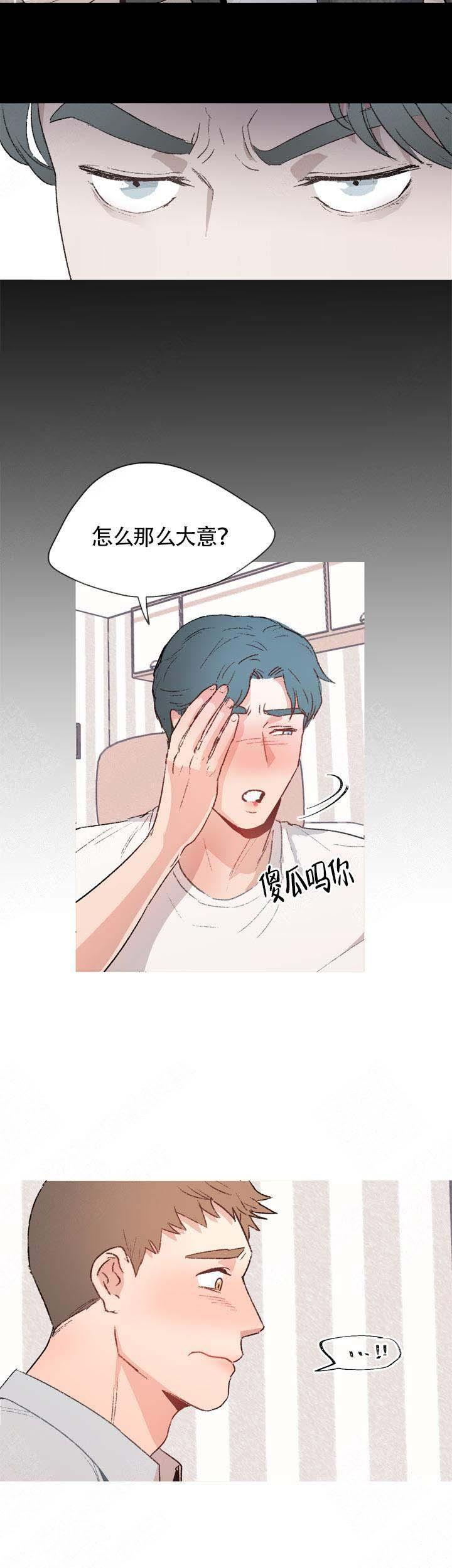 精明眼漫画韩漫全集-第16话无删减无遮挡章节图片 