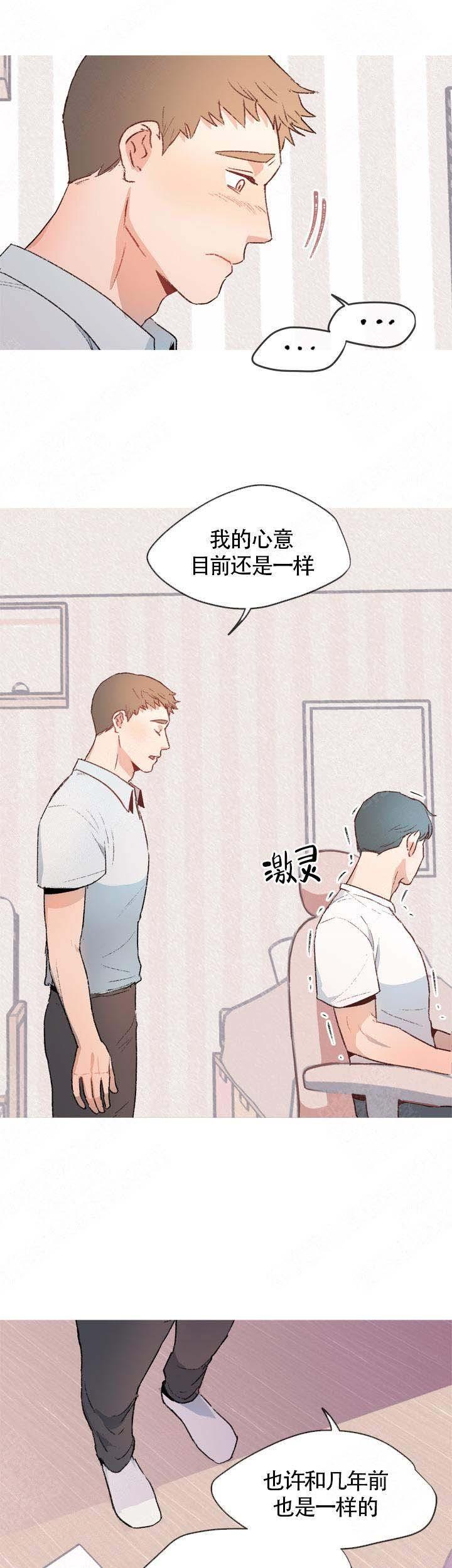 精明眼漫画韩漫全集-第16话无删减无遮挡章节图片 