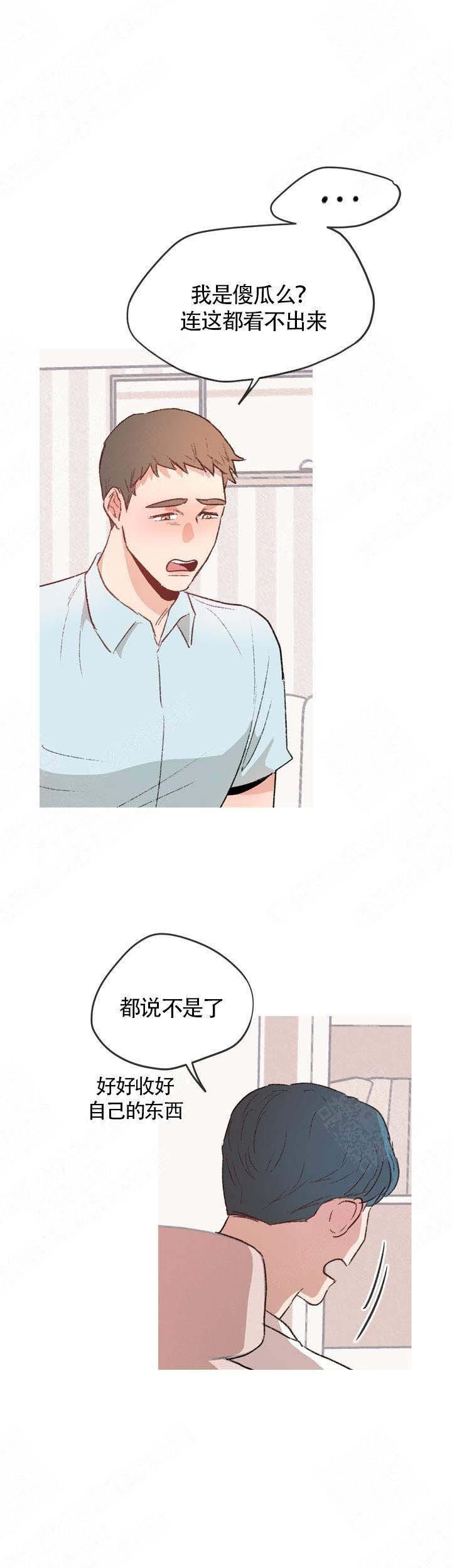 精明眼漫画韩漫全集-第16话无删减无遮挡章节图片 