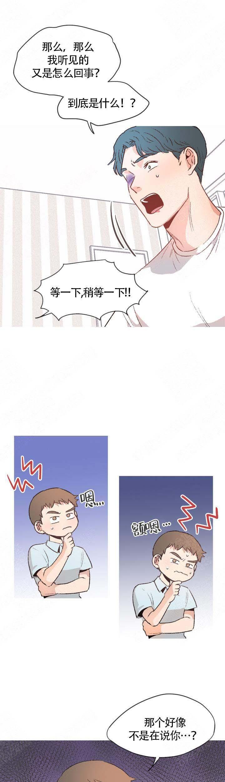 精明眼漫画韩漫全集-第18话无删减无遮挡章节图片 