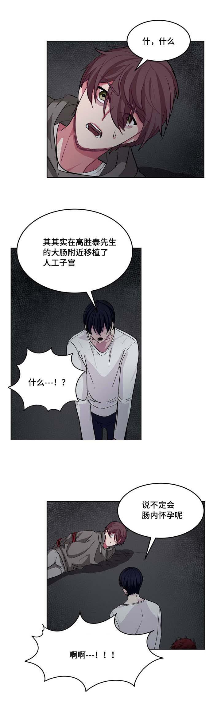 狐妖小红娘漫画全集韩漫全集-第10话无删减无遮挡章节图片 
