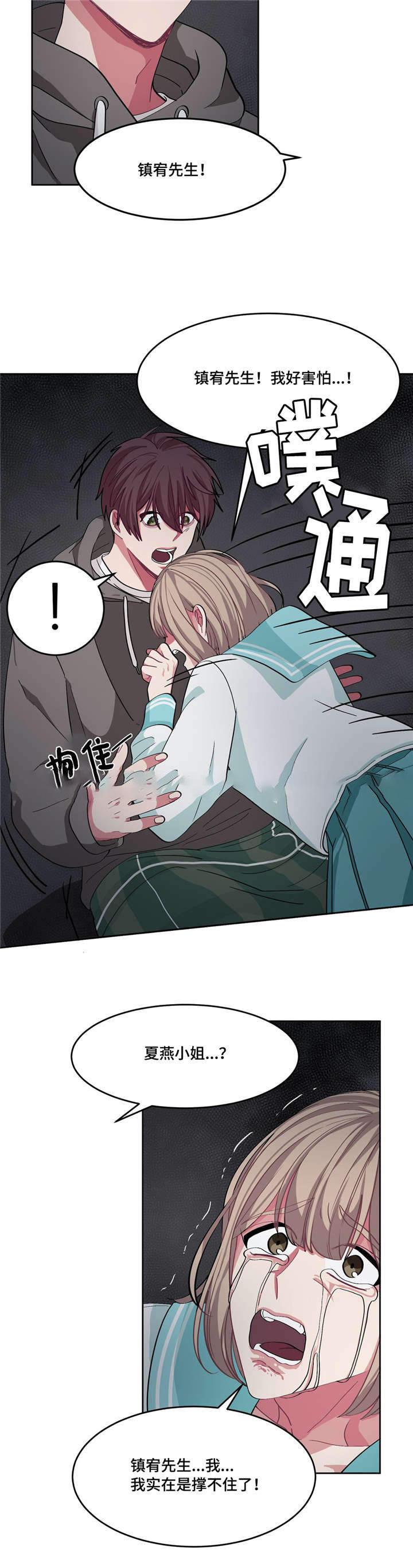 狐妖小红娘漫画全集韩漫全集-第13话无删减无遮挡章节图片 
