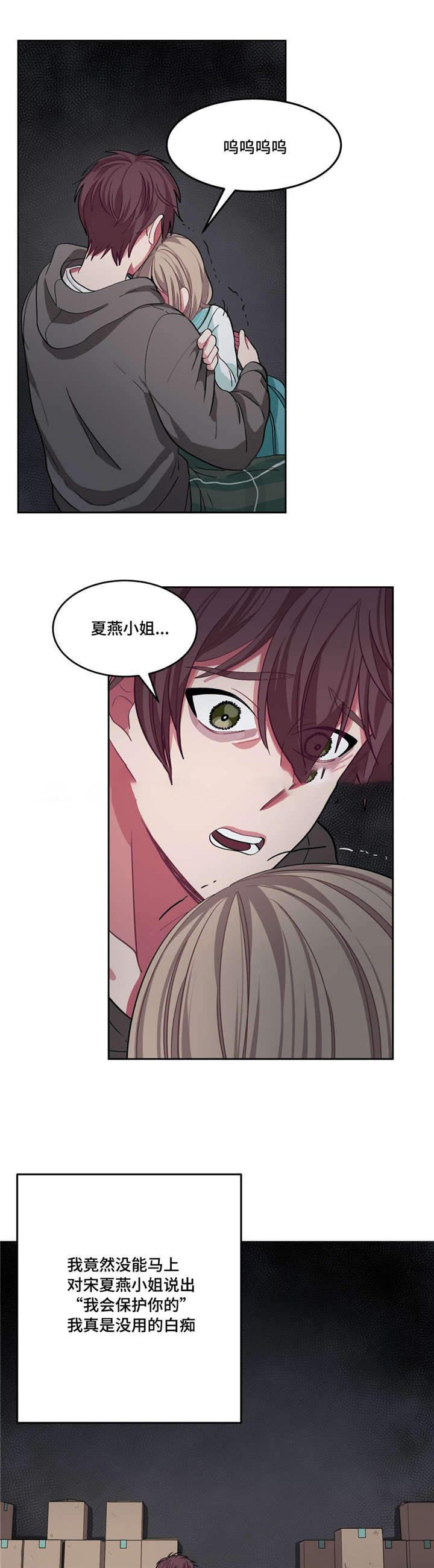 狐妖小红娘漫画全集韩漫全集-第13话无删减无遮挡章节图片 