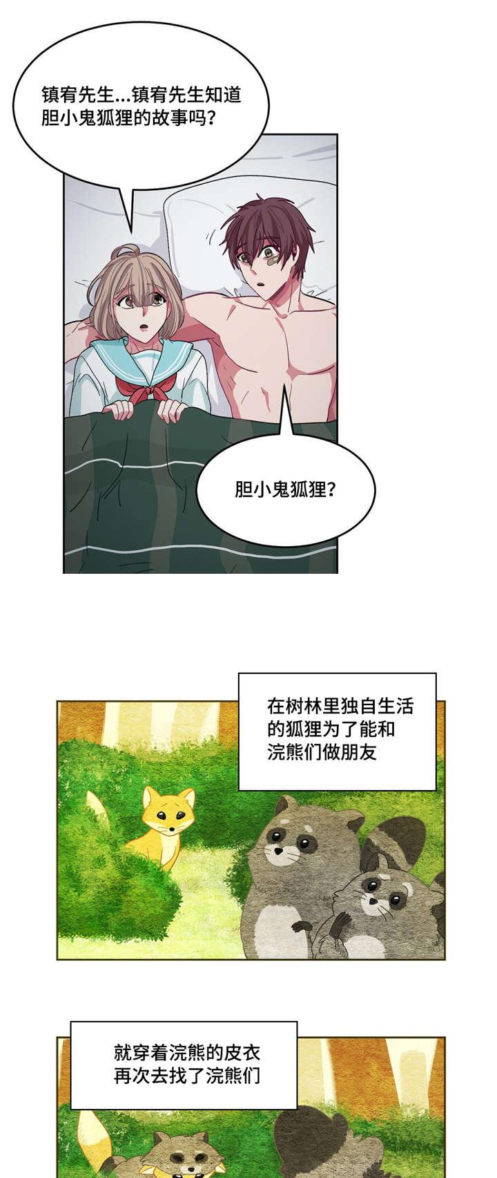 狐妖小红娘漫画全集韩漫全集-第20话无删减无遮挡章节图片 