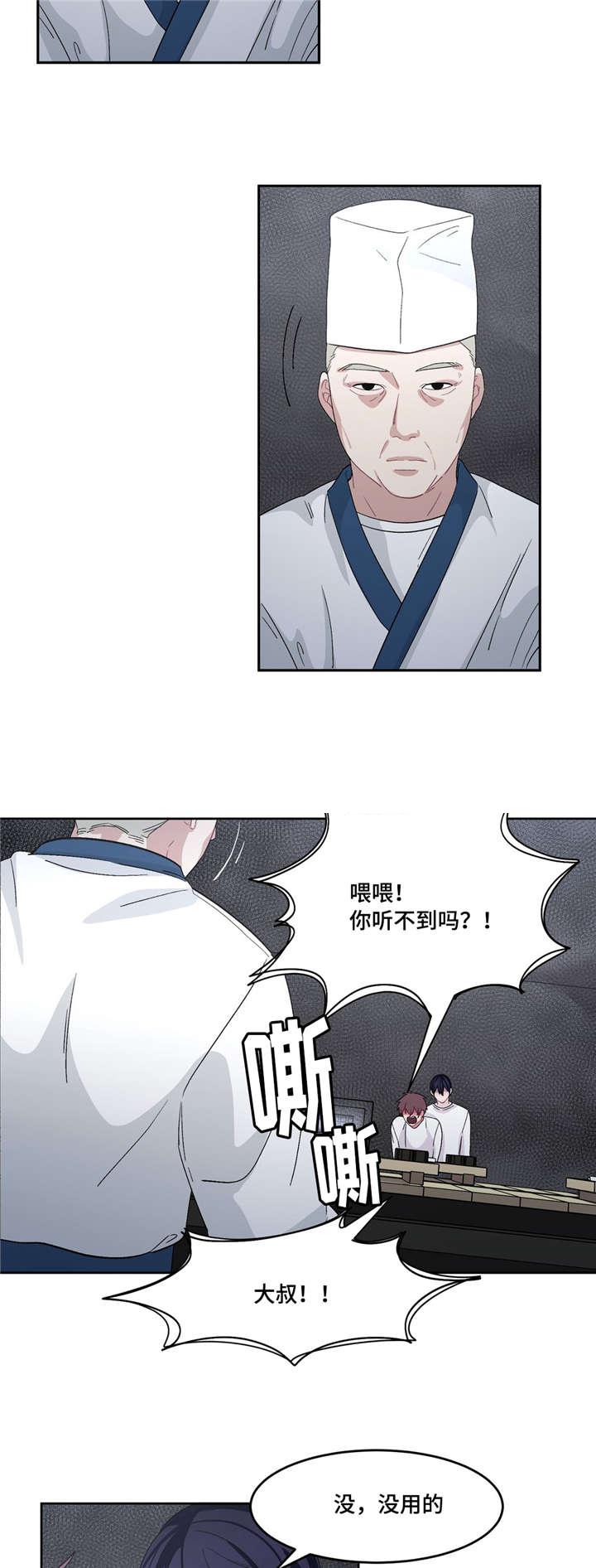 狐妖小红娘漫画全集韩漫全集-第27话无删减无遮挡章节图片 