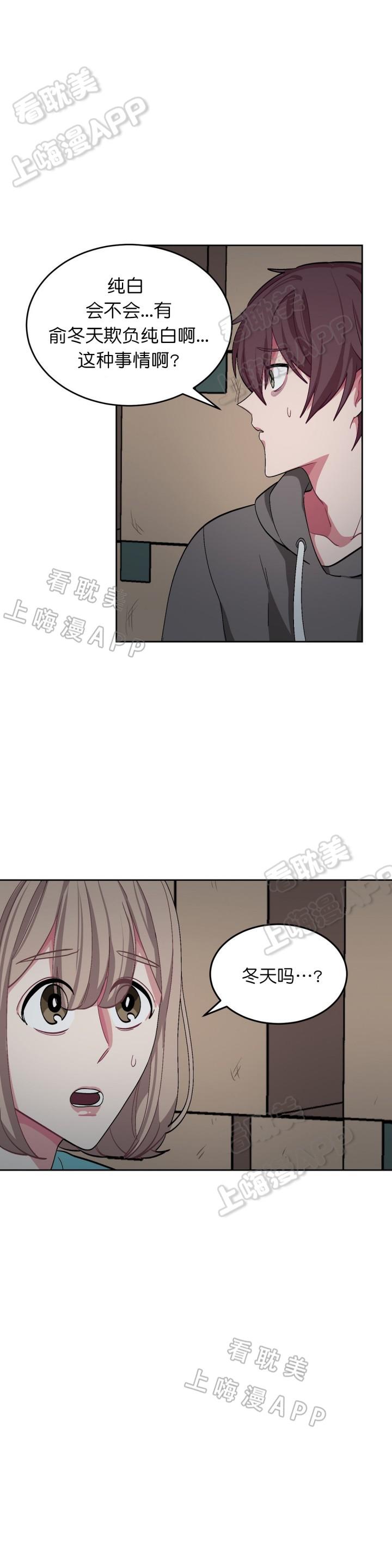 狐妖小红娘漫画全集韩漫全集-第41话无删减无遮挡章节图片 