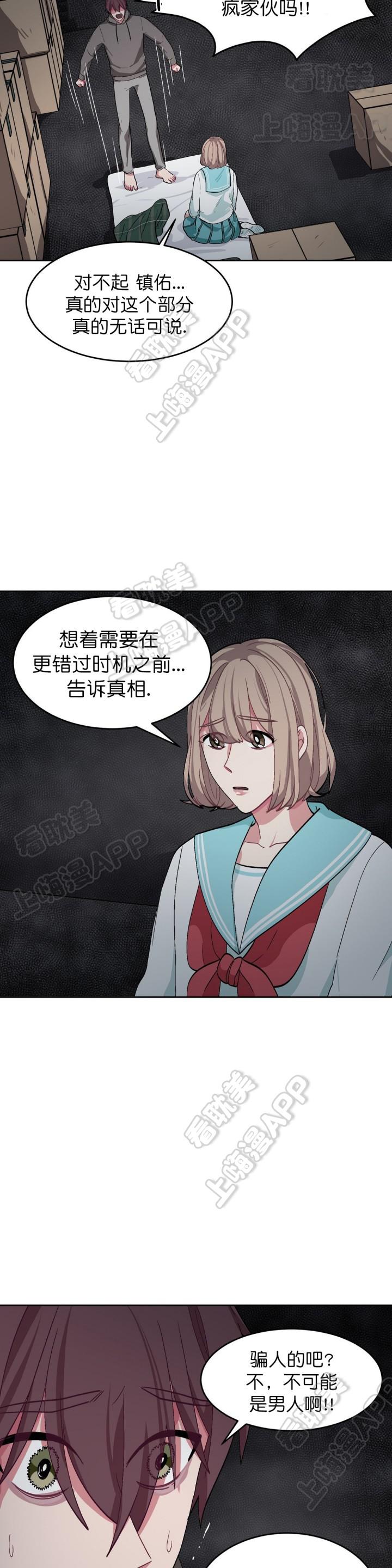 狐妖小红娘漫画全集韩漫全集-第43话无删减无遮挡章节图片 