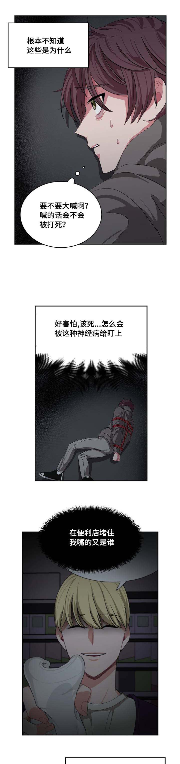狐妖小红娘漫画全集韩漫全集-3_3话无删减无遮挡章节图片 