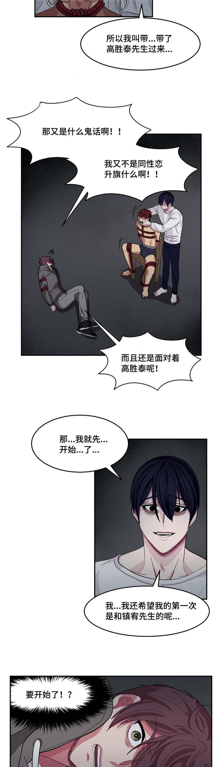 狐妖小红娘漫画全集韩漫全集-5_5话无删减无遮挡章节图片 