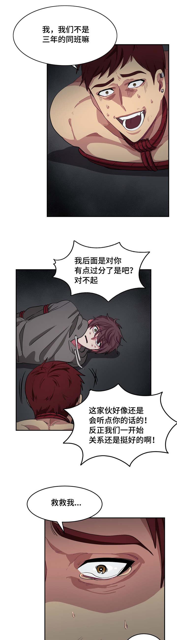 狐妖小红娘漫画全集韩漫全集-5_5话无删减无遮挡章节图片 