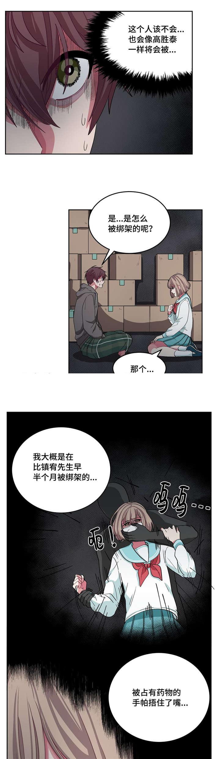 狐妖小红娘漫画全集韩漫全集-12_12话无删减无遮挡章节图片 