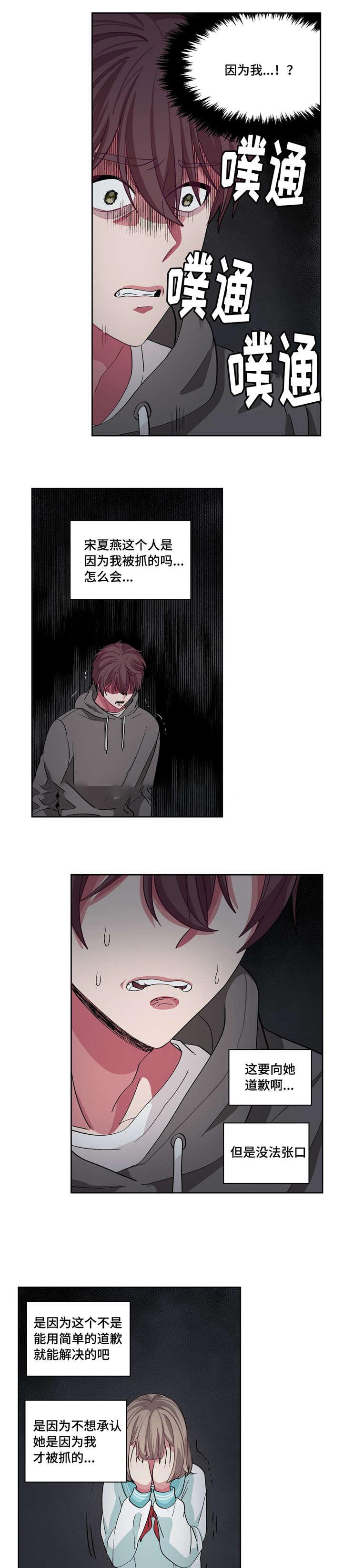 狐妖小红娘漫画全集韩漫全集-12_12话无删减无遮挡章节图片 