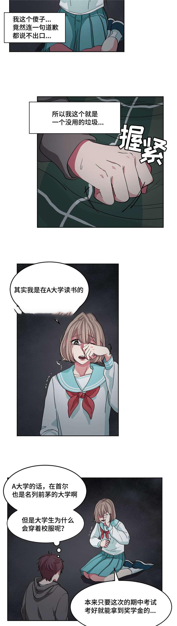 狐妖小红娘漫画全集韩漫全集-12_12话无删减无遮挡章节图片 