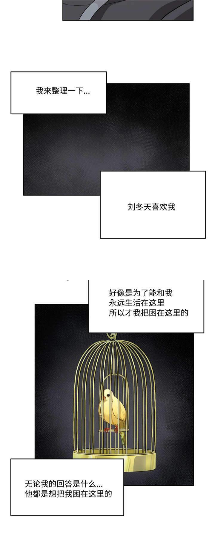 狐妖小红娘漫画全集韩漫全集-16_16话无删减无遮挡章节图片 